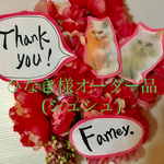 ひなき様オーダー品(シュシュ)