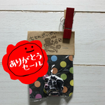 ボブ代ちちんぷいぷい はんこ【ありがとうセール】