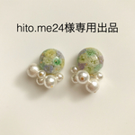 hito.me24様専用出品