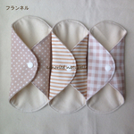 3層ライナー 肌面フランネル    3枚セット　無添加・無漂白布ナプキン