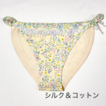ふんどしパンツ (シルク＆レース) ボタニカル白