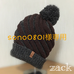 sono0801様専用