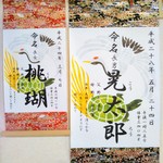 命名書　和紙選べます