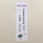 差出人シール