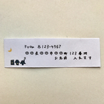 差出人シール