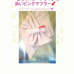 《あなたはどっちがお好みですか？①クラシカル❇大人モードな✨淡いピンクおリボンマフラー》大人モード✨シリーズ「BGM」