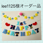 lee1125様オーダー品ブルー♡お誕生日ガーランド♪