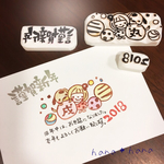 受注製作販売♡消しゴムはんこ【年賀状に！ポジー&わんこの鞠遊び】
