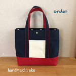 【p様専用】帆布トートバッグL order作品