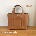 【o様専用】帆布トートバッグM order作品
