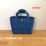 【m様専用】帆布でほっこりミニトート order作品