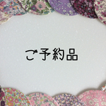 ＊mk様ご予約品＊