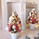 Petit  Sapin de Noë l 2017  〜ホワイトストロベリー色のクリスマスツリー〜 < Sサイズ>
