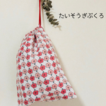 an2014049さま オーダー