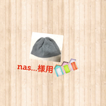 nas...様用　コットン　リブ編み帽子   グレー