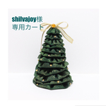 shilvajoy様専用カート
