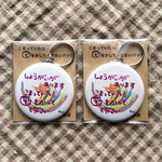 困っていたら✋を貸してくださいキーホルダー ピンク ２個セット