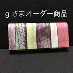   コインが出しやすい三つ折りスマート長財布  カラフル木目柄