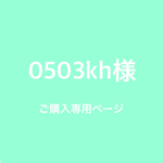 海のリース & スターフィッシュタッセル