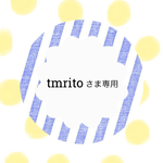 tmritoさまオーダーイヤリング