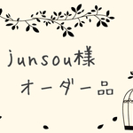 《junsou様オーダー品》＊受注製作＊　花柄×ラベンダーストライプ♡リボンレッスン・シューズバッグセット【入園・入学】