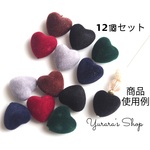 ★100★12個330円　フロッキーハートビーズ