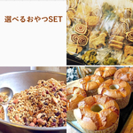 年末年始の選べるおやつSET