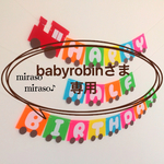 babyrobinさま専用 フェルト汽車のハーフバースデーガーランド☆カラフル☆誕生日飾り