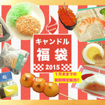★☆ご好評につき再々販!!★☆　キャンドル福袋2015【ﾆﾔﾆﾔ篇】