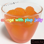 スライム Sサイズ orange with plup jelly slime