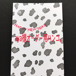 aya様オーダー用ハンコ。