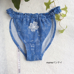 【お試し お安く⑵ 】ふんどしパンツ  リンパよけ  ショーツ  下着  普段ばき  mameパン