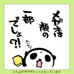 マイクロファイバークロス（メガネは顔の一部）