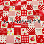 fuji-1009様専用☆絵本袋 コップ袋 弁当袋 体操服袋 ハーモニカ袋 