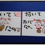【招いてにゃぁ】2枚セット