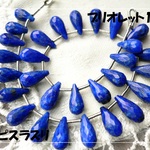 ♪送料無料♪天然カラーの宝石質ラピスラズリ　ブリオレット1連