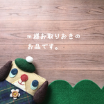 ♡mintetoykhm様専用の入り口です♡