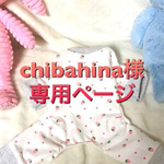 chibahina様専用ページ  いちご柄シンプルカバーオール