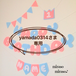 yamada0314さま専用☆フェルトのバースデーガーランド☆誕生日飾り☆パステル