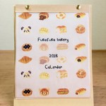 焼きたてカレンダー☆fukafuka bakery☆送料無料