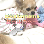 takakomama専用ページ  いちご柄シンプルカバーオール