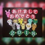 お正月　だるま型干支・十二支　壁面飾り　壁飾り