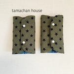 ふわふわよだれカバー＊＊STAR KHAKI