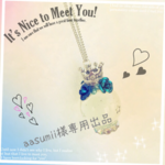 aasumii様専用出品