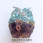 *紫フクロウのオルゴナイト（アメジスト）