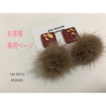 お客様専用ページ