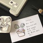 【受注生産】サボテンネズミ・サボチュウのはんこ