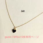 guest-74ff6615様専用ページ