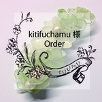 kitifuchamu様Order品