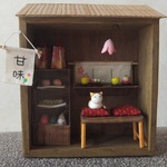 猫の和菓子屋